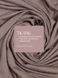 Брюки-палаццо для дома Шелк вискозы (латте) Б14499-52М